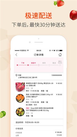 大润发优鲜app