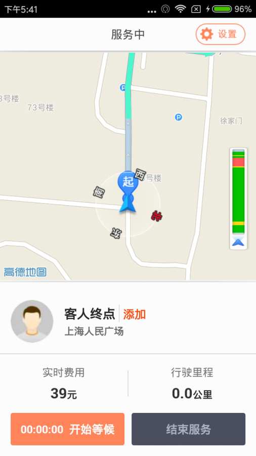 计价神器app_计价神器appios版下载_计价神器appapp下载