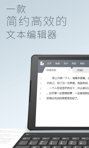 超卓文本编辑器app_超卓文本编辑器appios版_超卓文本编辑器app手机游戏下载