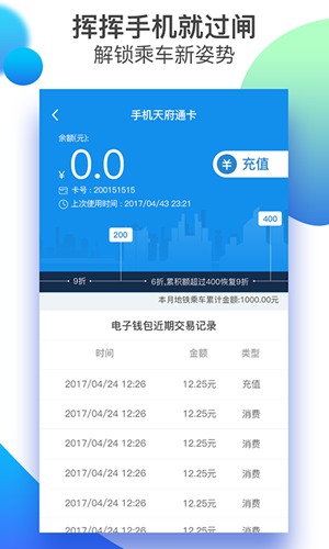 天府通app下载_天府通app下载安卓版下载V1.0_天府通app下载app下载