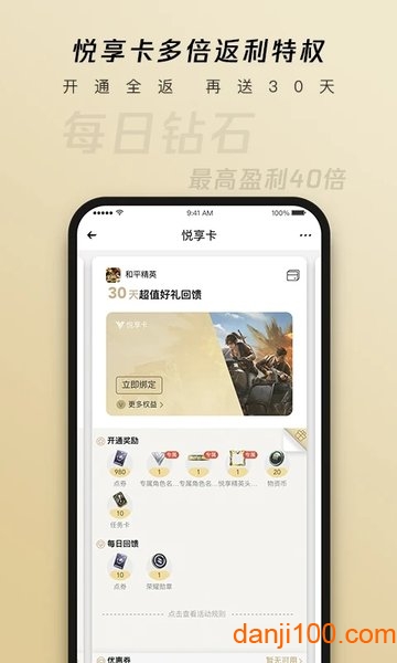 心悦俱乐部app官方下载_腾讯心悦俱乐部app手机版下载v5.8.7.18 手机APP版