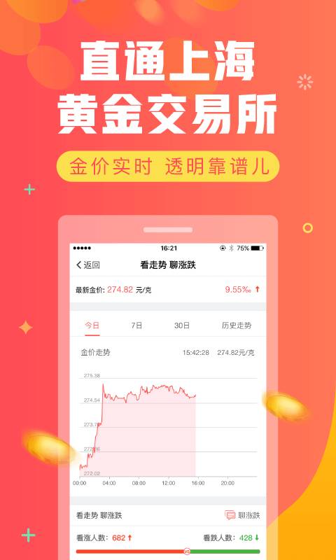 金香黄金app_金香黄金app安卓版下载_金香黄金app官方正版