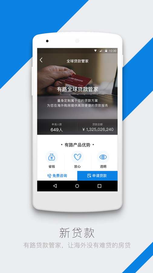 有路app_有路app中文版_有路appios版