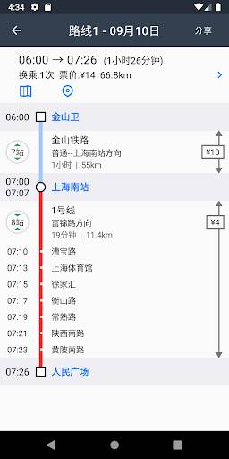 北京地铁通app_北京地铁通appios版下载_北京地铁通app小游戏