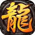 决战比奇城传奇手机app_决战比奇城传奇官网版下载v1.80