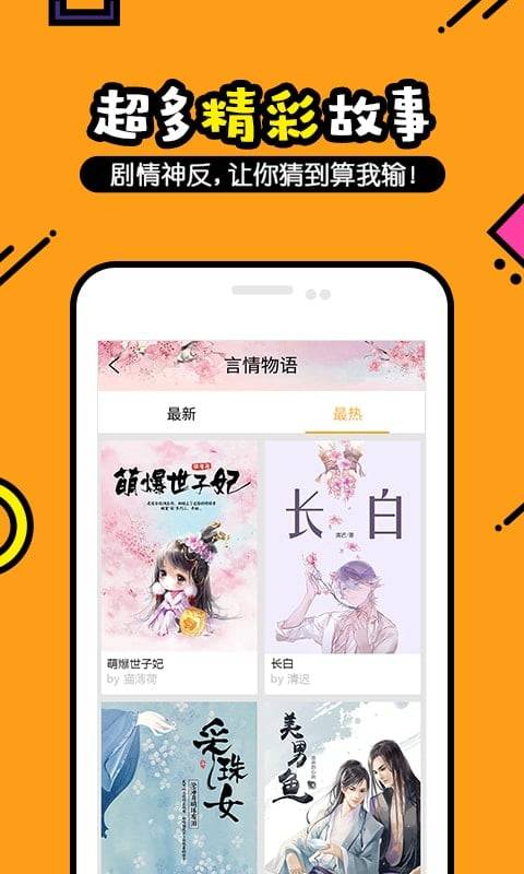 狸说app_狸说app下载_狸说app手机版