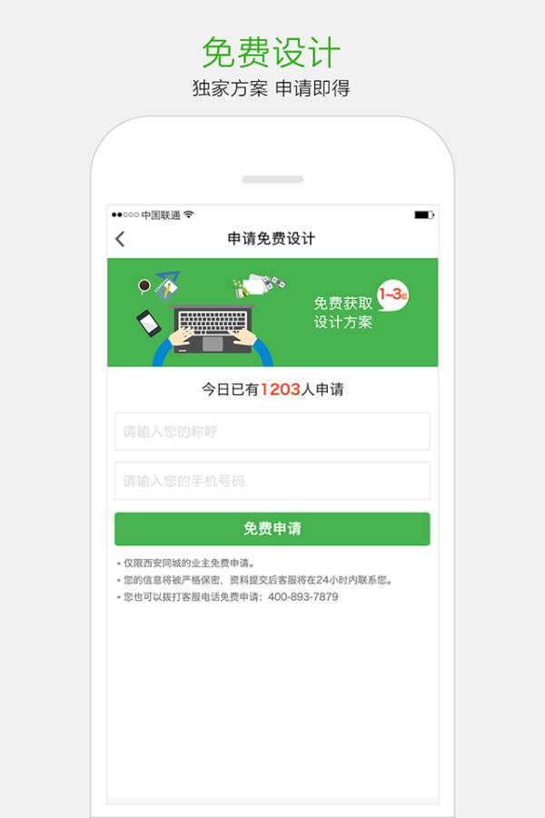 e修装修—您的装修好帮手。app_e修装修—您的装修好帮手。app最新版下载