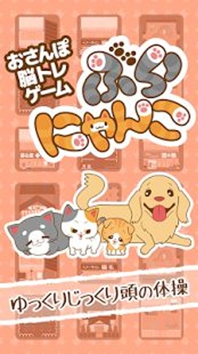 猫狗迷宫app_猫狗迷宫app安卓手机版免费下载_猫狗迷宫app安卓版下载