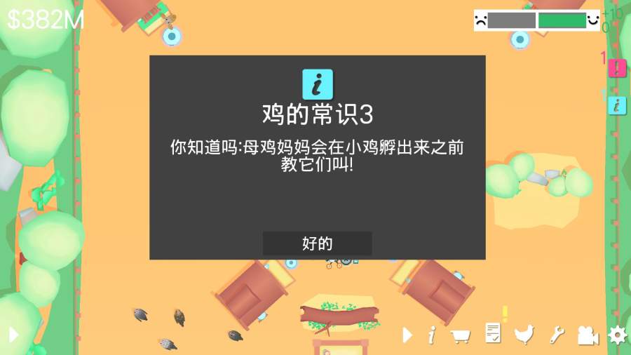 顽皮鸡app_顽皮鸡app下载_顽皮鸡app中文版下载