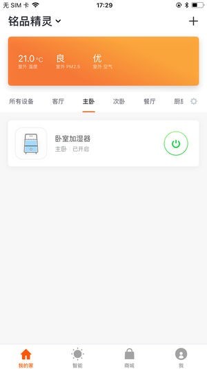 铭品精灵app