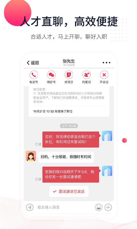 597企业版app_597企业版app中文版下载_597企业版appapp下载