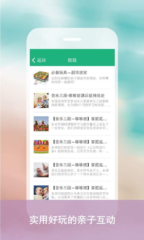 小企鹅乐园早教助手app_小企鹅乐园早教助手app安卓版下载V1.0_小企鹅乐园早教助手app手机游戏下载