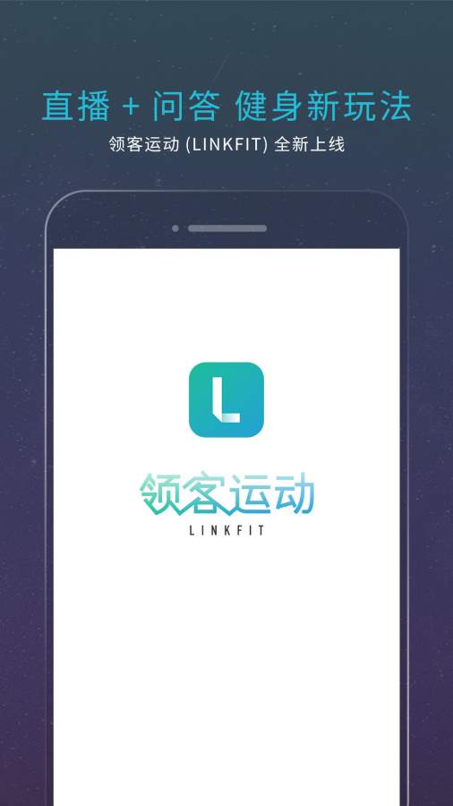 领客运动app_领客运动appiOS游戏下载_领客运动app中文版下载