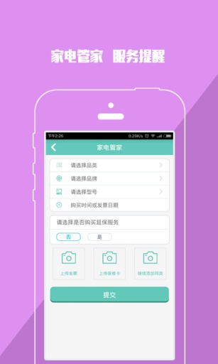 一修哥Fixmanapp_一修哥Fixmanapp最新版下载_一修哥Fixmanapp手机版安卓