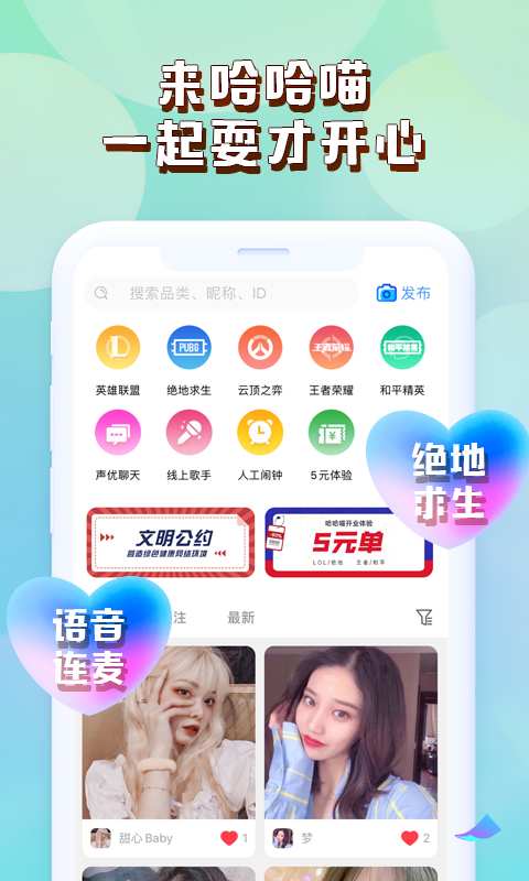 哈哈喵app_哈哈喵安卓版app_哈哈喵 1.0.3手机版免费app