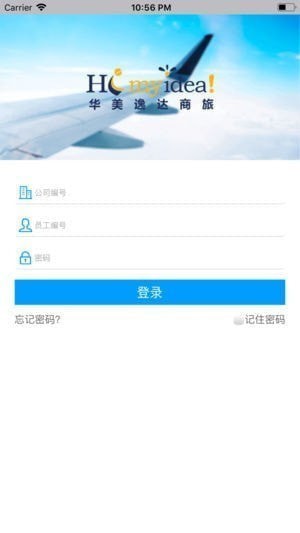 华美逸达商旅app