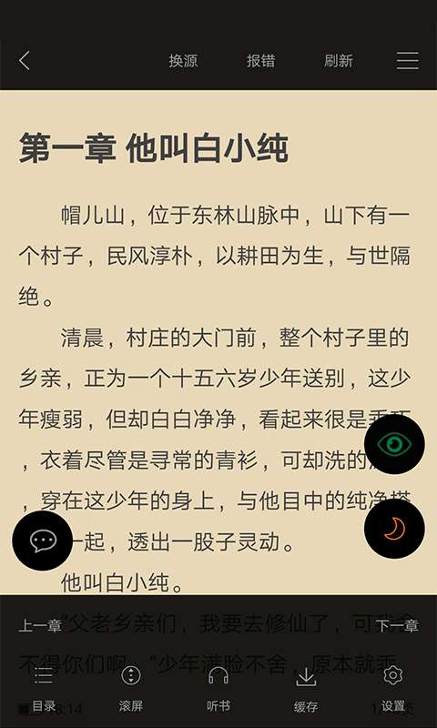 顶点小说app_顶点小说app下载_顶点小说appapp下载