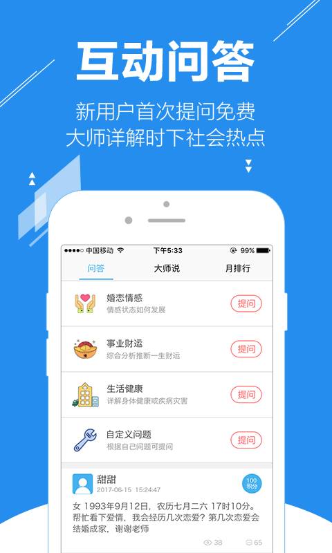 易北轩app_易北轩app最新官方版 V1.0.8.2下载 _易北轩app安卓版