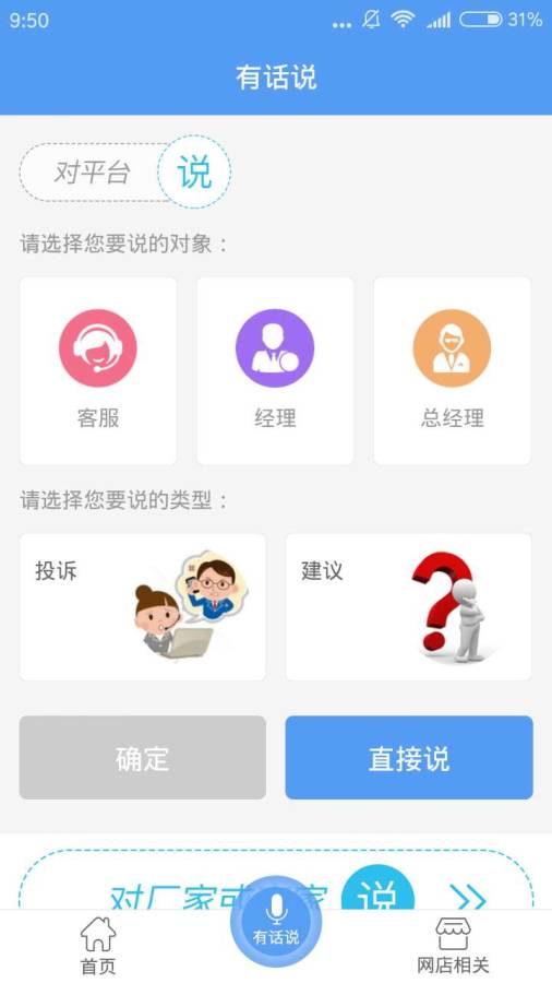 客商平台卖家版app_客商平台卖家版app安卓手机版免费下载_客商平台卖家版app最新官方版 V1.0.8.2下载