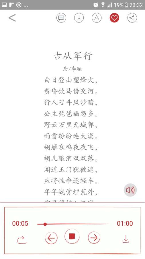爱诗词app_爱诗词app手机版_爱诗词app中文版下载