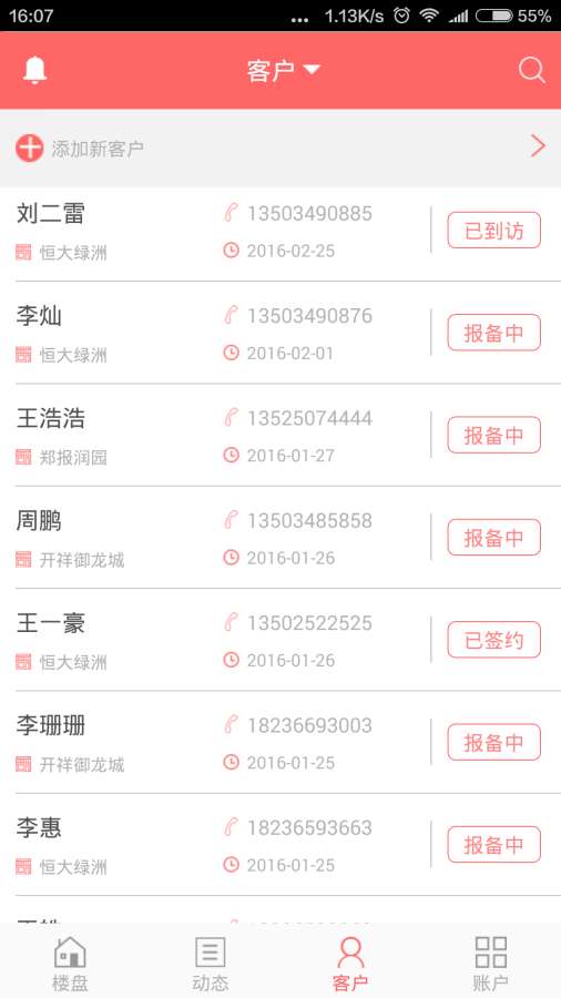 好房惠app_好房惠appapp下载_好房惠app下载