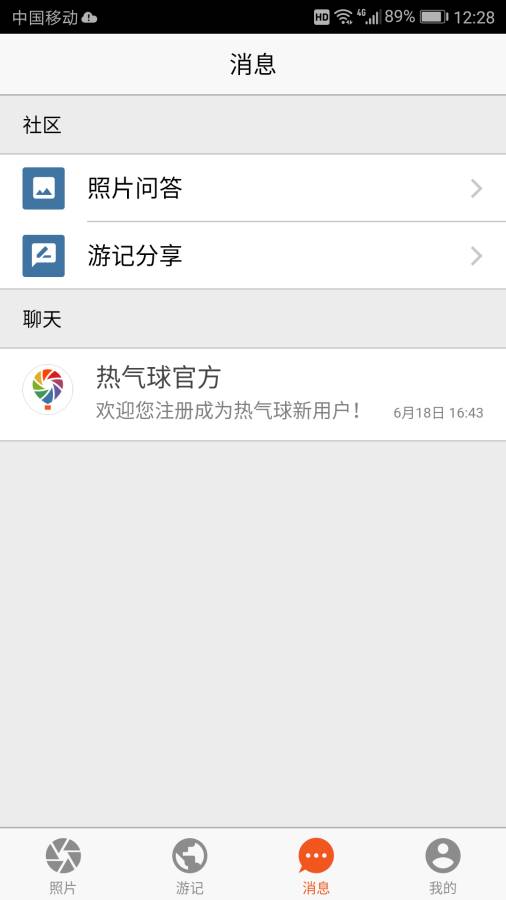 热气球app_热气球appapp下载_热气球app最新官方版 V1.0.8.2下载