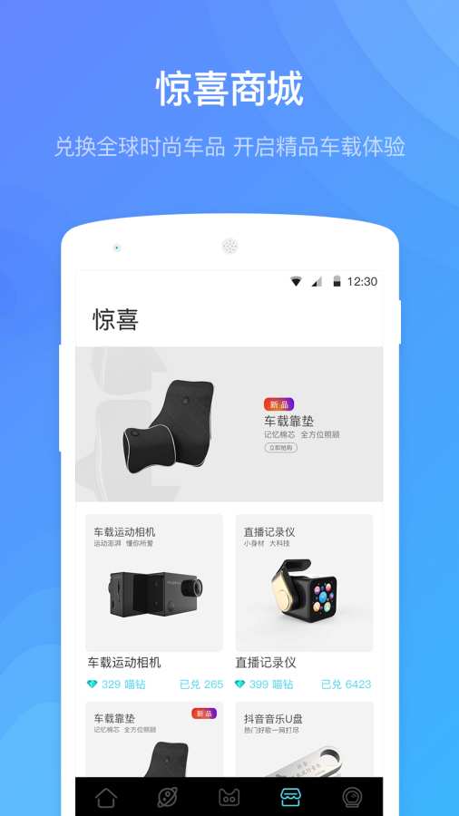 喵驾app_喵驾appios版_喵驾appiOS游戏下载