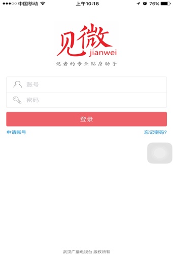 见微app_见微app最新版下载_见微appiOS游戏下载