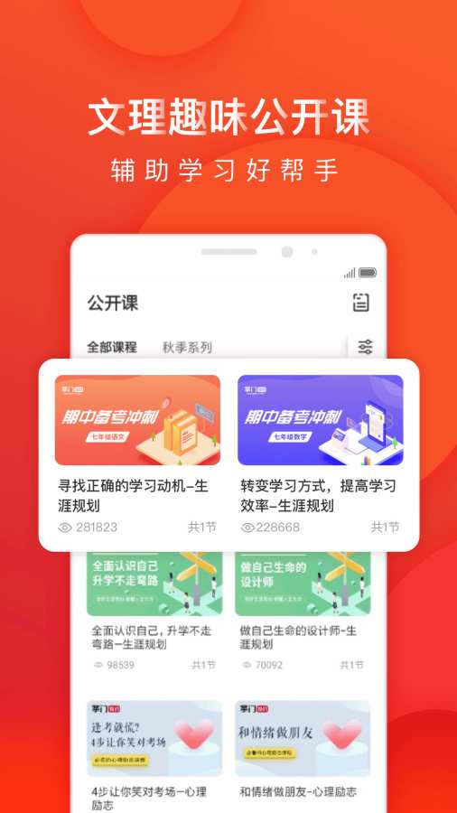 掌门1对1辅导app_掌门1对1辅导app官方正版_掌门1对1辅导app安卓版下载