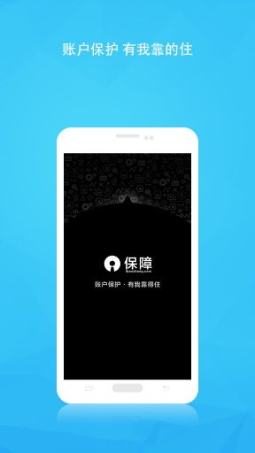 i保障app_i保障app最新官方版 V1.0.8.2下载 _i保障app手机版