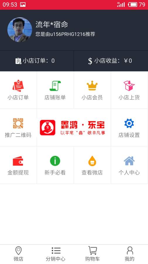 鑫鸿•东宝下载_鑫鸿•东宝下载最新官方版 V1.0.8.2下载 _鑫鸿•东宝下载ios版