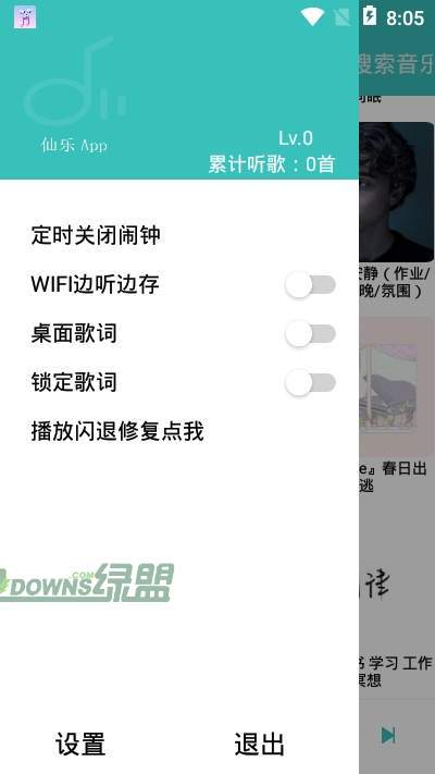 仙乐app下载官网版-仙乐app下载最新版v1.5