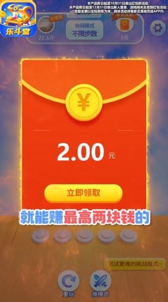 乐斗堂官方下载_乐斗堂红包版2022APP版下载v6.7.3.9 手机版