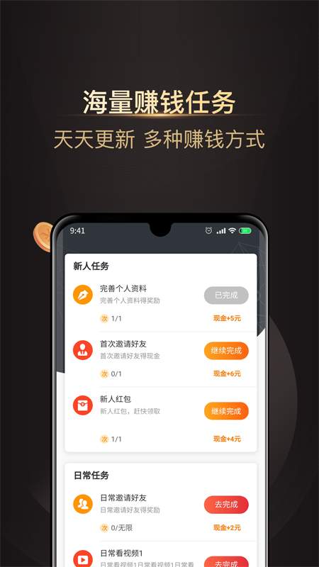 白手app