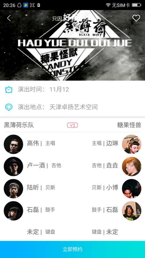 好乐app_好乐app安卓手机版免费下载_好乐app官方正版