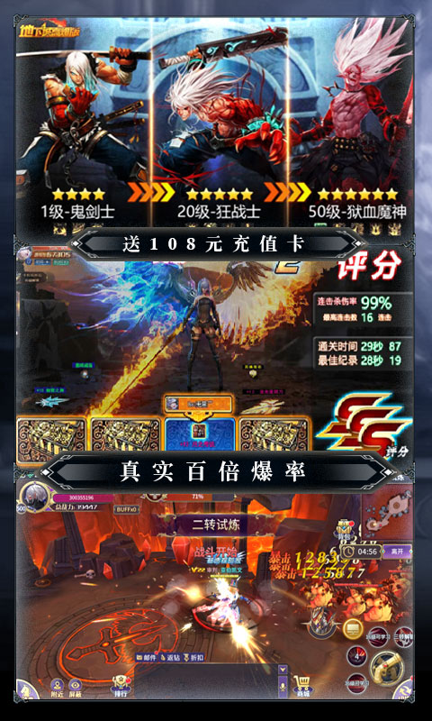 魔幻之诗（送海量连抽）ios升级版1.0.0