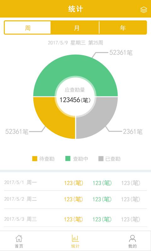 房易采app_房易采appapp下载_房易采app电脑版下载