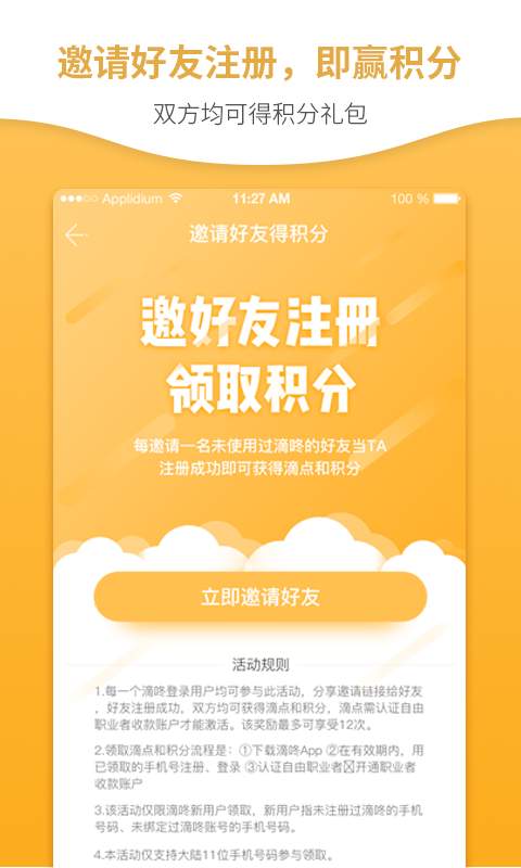 滴咚共享app_滴咚共享app破解版下载_滴咚共享app官方版