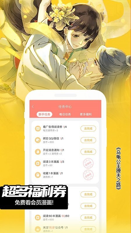 飒漫画下载app升级版-飒漫画下载app升级版最新v3.3.7