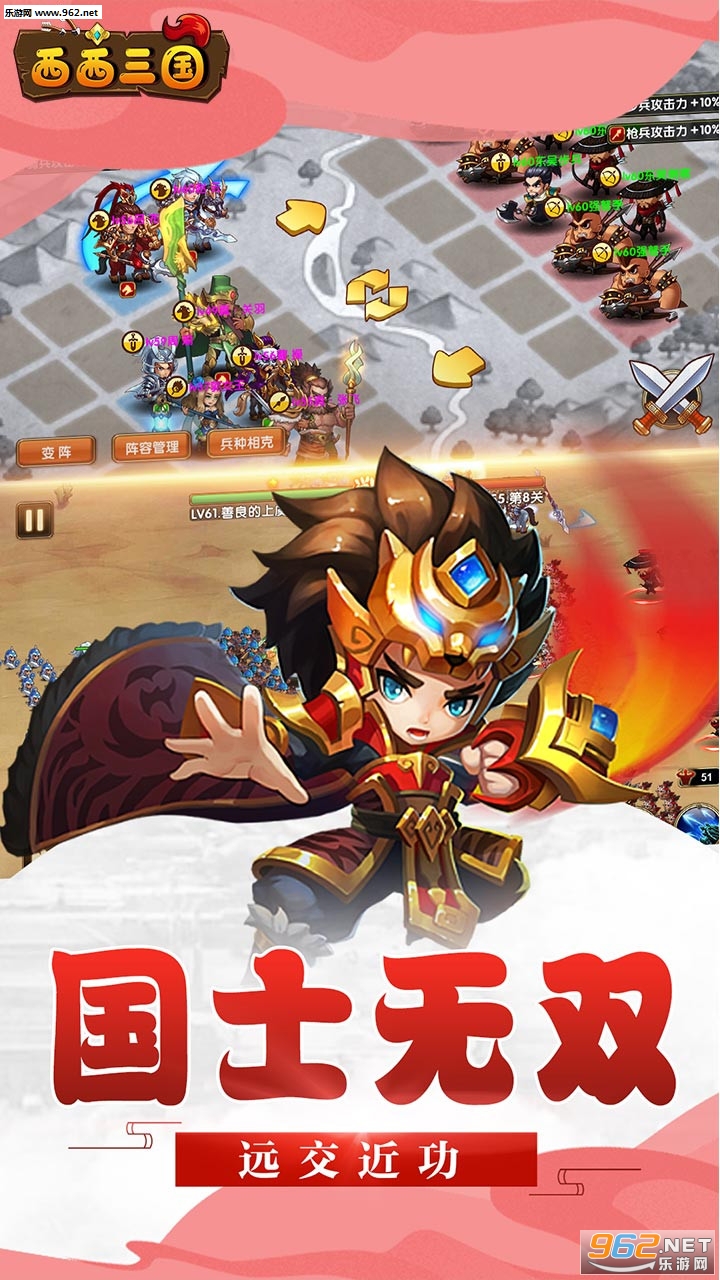 西西三国**版_西西三国**版最新官方版 V1.0.8.2下载 _西西三国**版安卓版