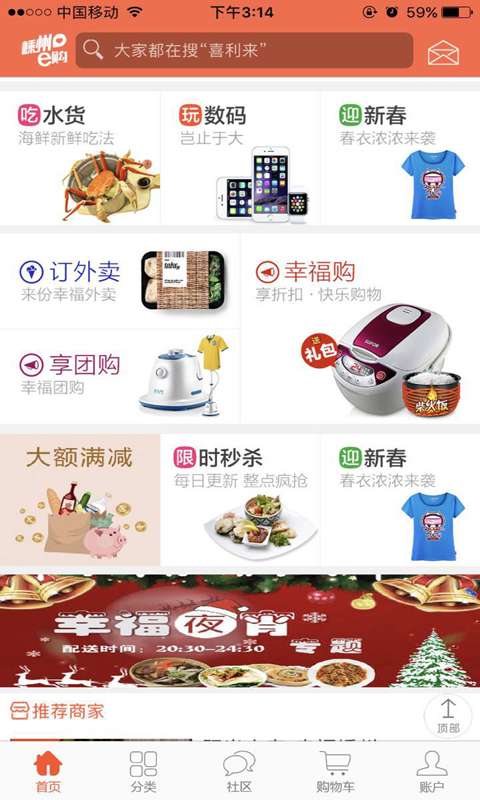 嵊州e购app_嵊州e购app下载_嵊州e购app下载