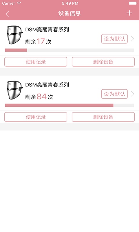 DSM光膜app_DSM光膜app最新官方版 V1.0.8.2下载 _DSM光膜app手机版