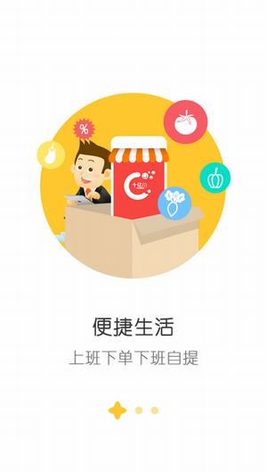 亿客店app