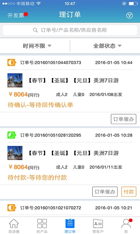 旅游圈app_旅游圈app官方正版_旅游圈app官方正版