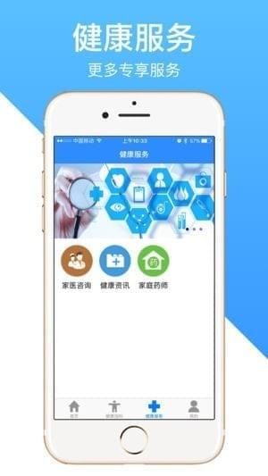 鸿管家app