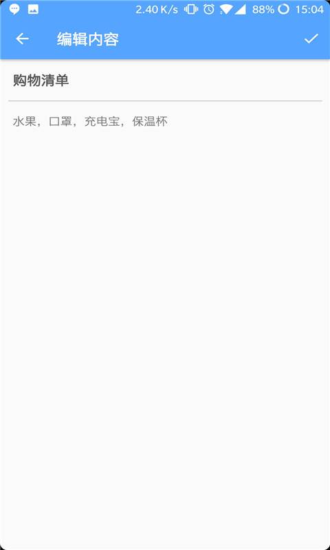 懒人便签app_懒人便签app手机游戏下载_懒人便签app官方正版