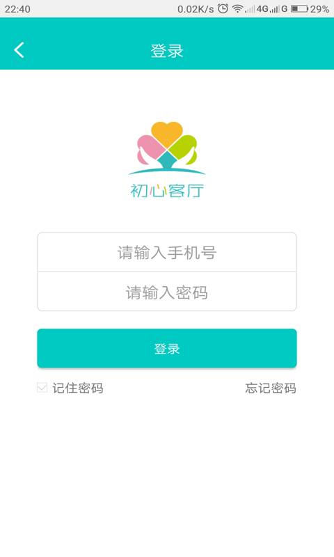 初心客厅咨询师app_初心客厅咨询师app积分版_初心客厅咨询师app最新官方版 V1.0.8.2下载