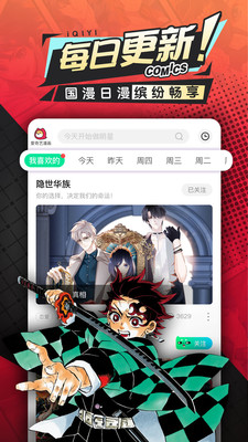 爱奇艺漫画免费下载_爱奇艺漫画免费下载最新官方版 V1.0.8.2下载 _爱奇艺漫画免费下载中文版下载