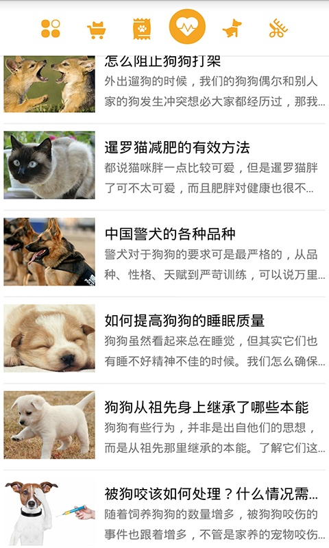 狗狗管家app_狗狗管家appapp下载_狗狗管家app中文版下载