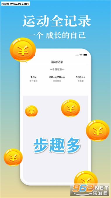 步趣多app(步行赚钱)